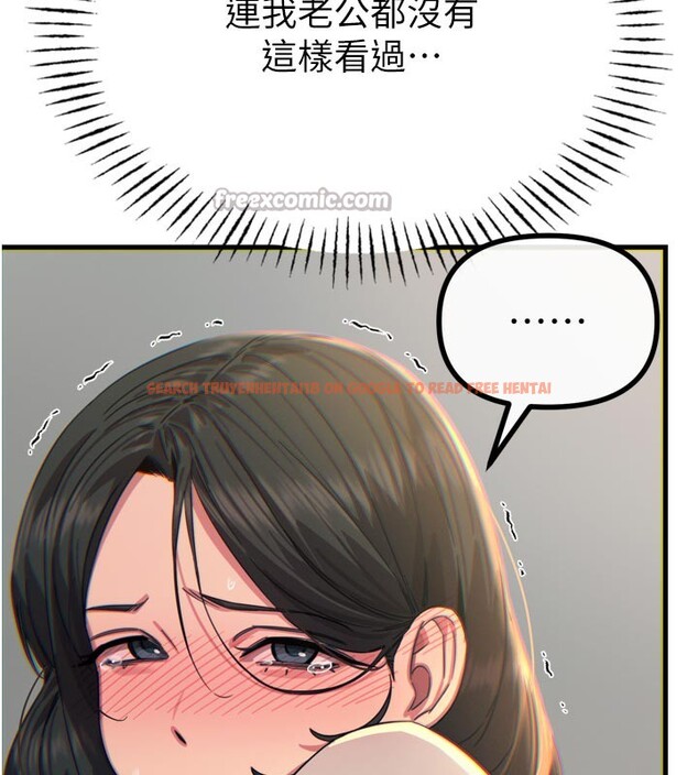 查看漫画惡次人生 - 第41話-開發後庭♥ - tymanga.com中的3754465图片