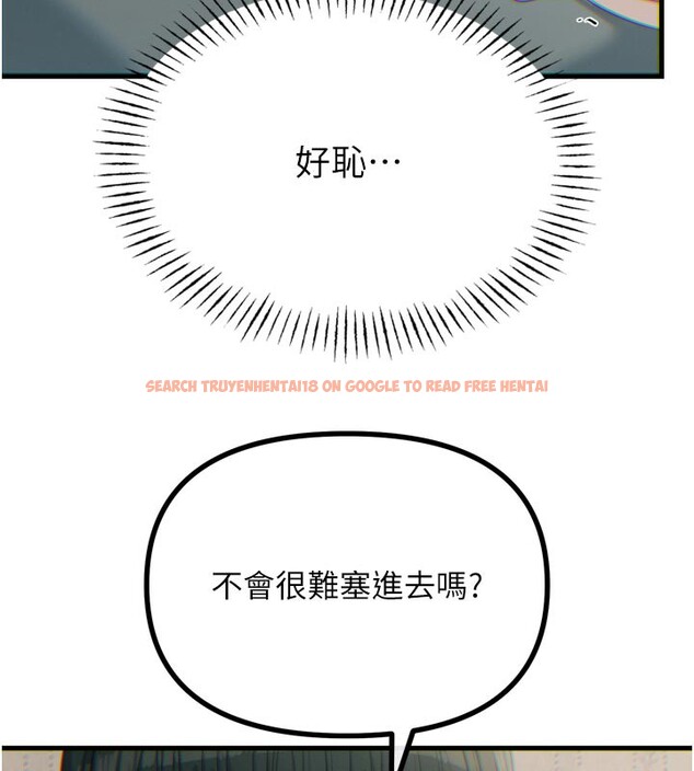 查看漫画惡次人生 - 第41話-開發後庭♥ - tymanga.com中的3754467图片