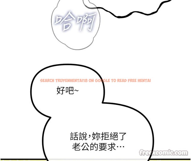 查看漫画惡次人生 - 第41話-開發後庭♥ - tymanga.com中的3754479图片