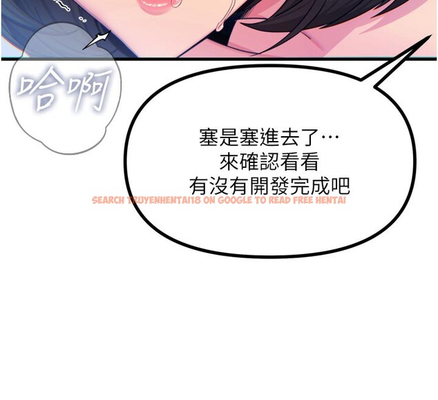 查看漫画惡次人生 - 第41話-開發後庭♥ - tymanga.com中的3754487图片