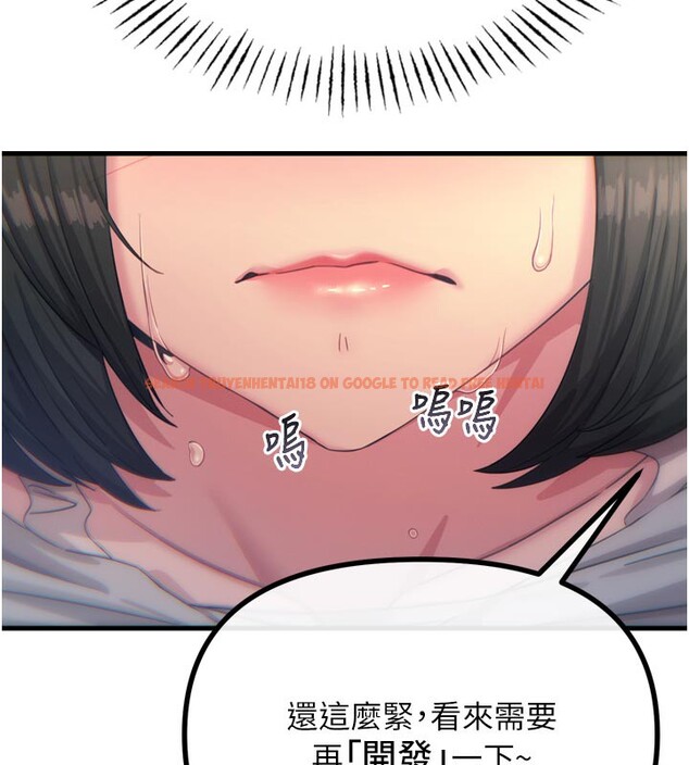 查看漫画惡次人生 - 第41話-開發後庭♥ - tymanga.com中的3754495图片