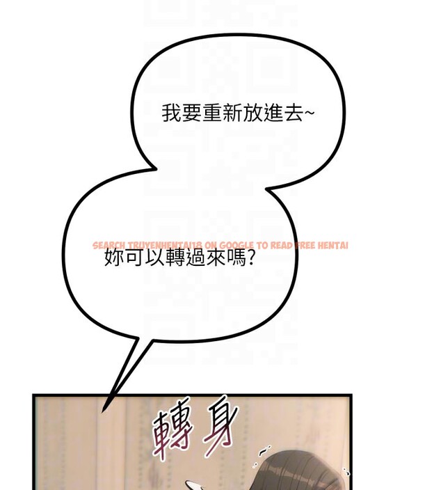 查看漫画惡次人生 - 第41話-開發後庭♥ - tymanga.com中的3754500图片