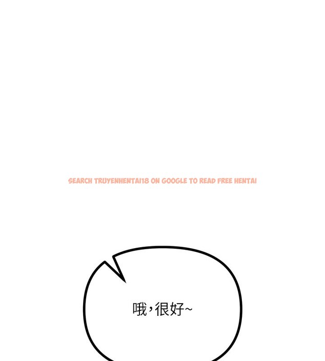 查看漫画惡次人生 - 第41話-開發後庭♥ - tymanga.com中的3754503图片