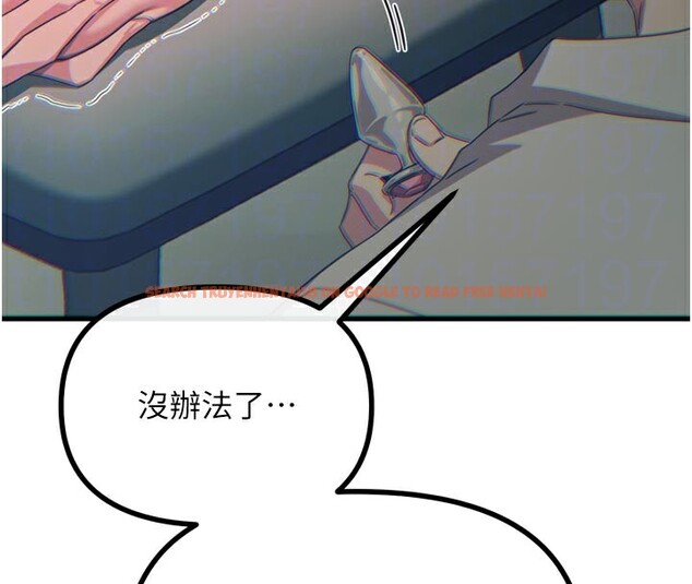 查看漫画惡次人生 - 第41話-開發後庭♥ - tymanga.com中的3754516图片