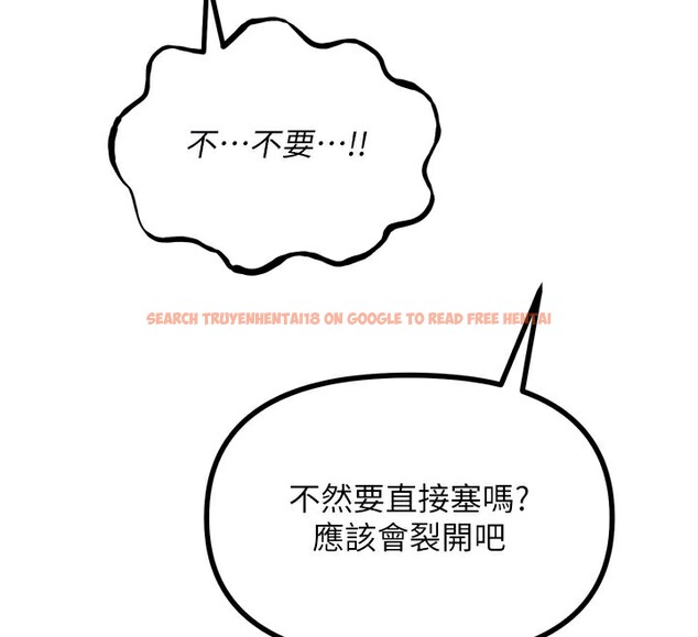 查看漫画惡次人生 - 第41話-開發後庭♥ - tymanga.com中的3754524图片