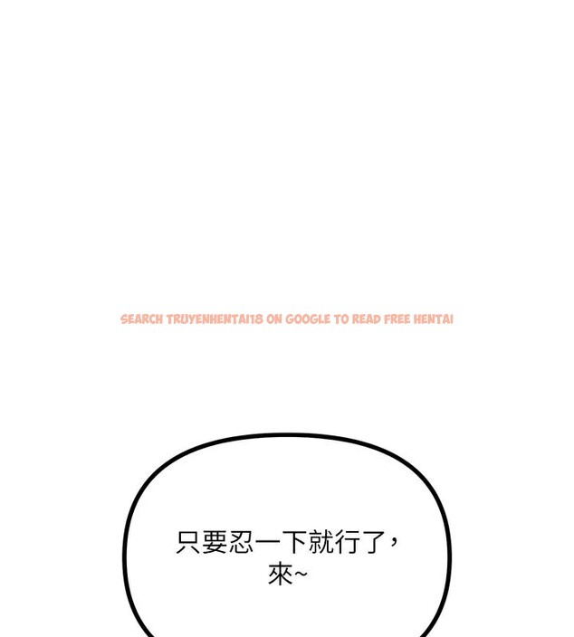 查看漫画惡次人生 - 第41話-開發後庭♥ - tymanga.com中的3754527图片