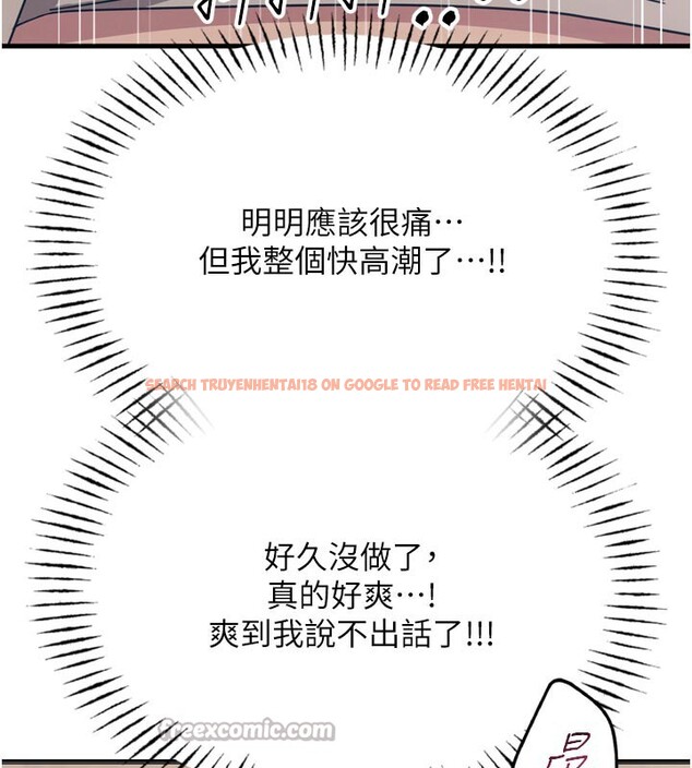 查看漫画惡次人生 - 第41話-開發後庭♥ - tymanga.com中的3754563图片