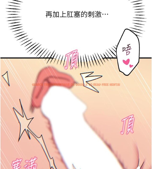 查看漫画惡次人生 - 第41話-開發後庭♥ - tymanga.com中的3754566图片