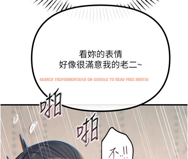 查看漫画惡次人生 - 第41話-開發後庭♥ - tymanga.com中的3754568图片