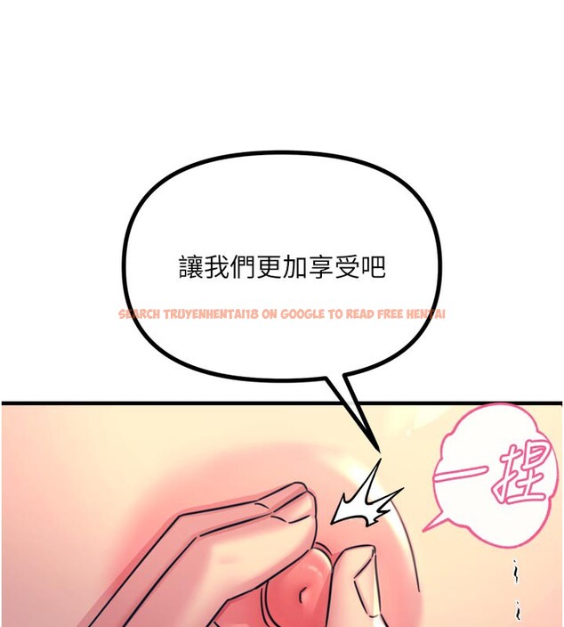 查看漫画惡次人生 - 第41話-開發後庭♥ - tymanga.com中的3754575图片