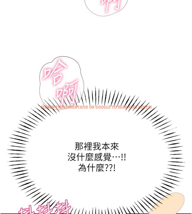 查看漫画惡次人生 - 第41話-開發後庭♥ - tymanga.com中的3754579图片