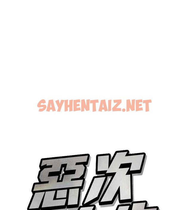 查看漫画惡次人生 - 第5話-射在學生家長臉上 - sayhentaiz.net中的2891042图片