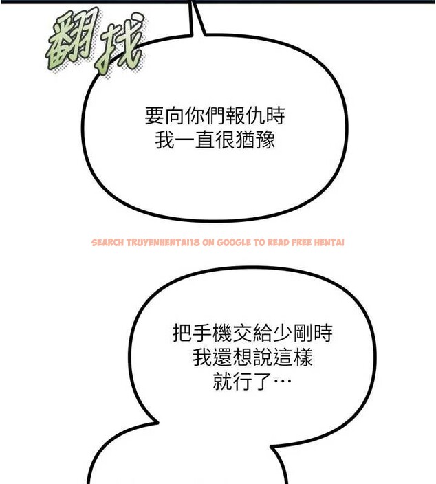 查看漫画惡次人生 - 第51話-被打那裡妳會興奮嗎? - sayhentaiz.net中的3992007图片