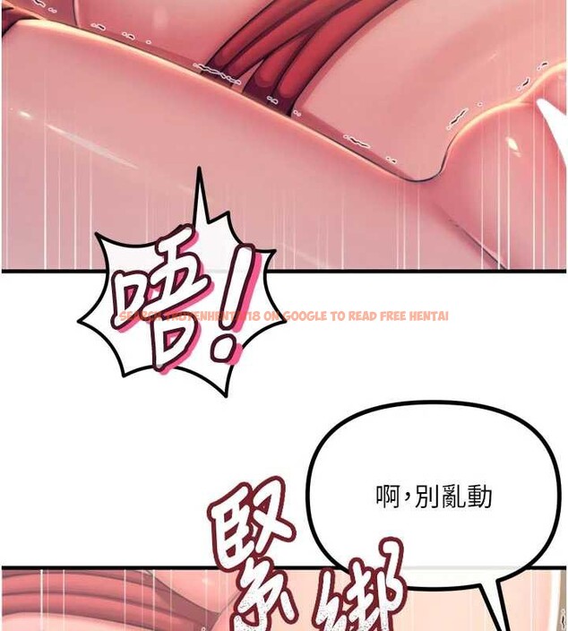 查看漫画惡次人生 - 第51話-被打那裡妳會興奮嗎? - sayhentaiz.net中的3992024图片