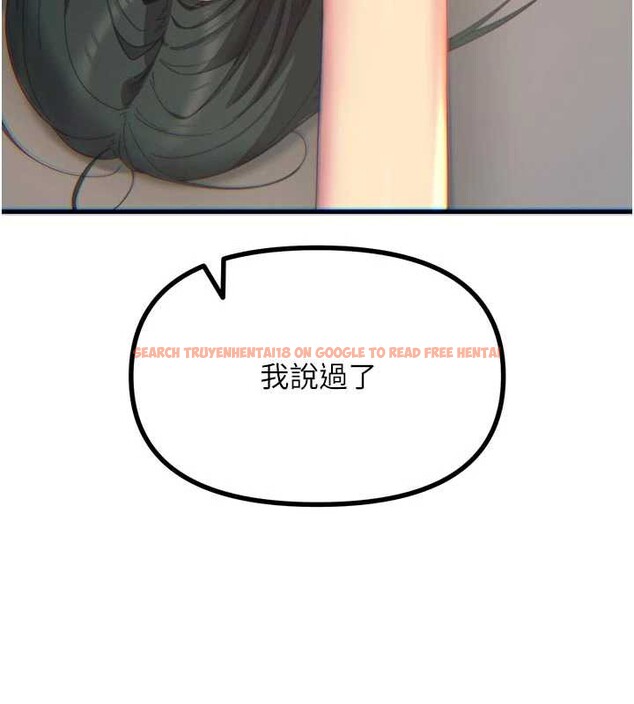 查看漫画惡次人生 - 第51話-被打那裡妳會興奮嗎? - sayhentaiz.net中的3992063图片