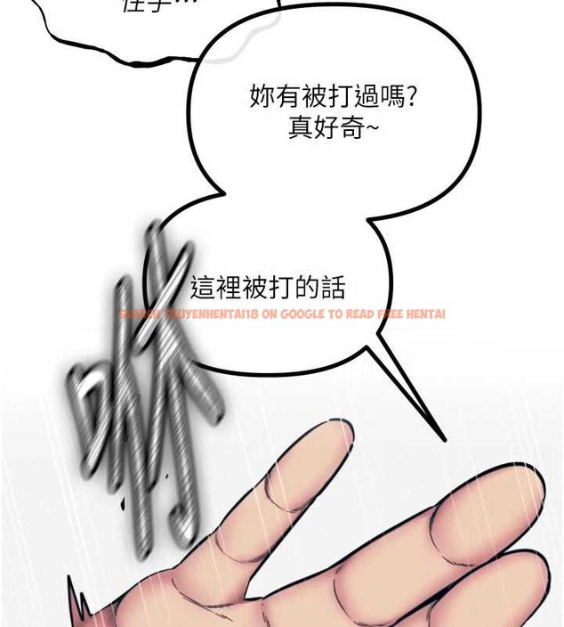 查看漫画惡次人生 - 第51話-被打那裡妳會興奮嗎? - sayhentaiz.net中的3992084图片