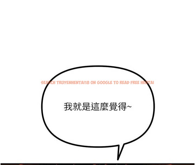 查看漫画惡次人生 - 第51話-被打那裡妳會興奮嗎? - sayhentaiz.net中的3992117图片