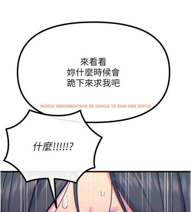 查看漫画惡次人生 - 第51話-被打那裡妳會興奮嗎? - sayhentaiz.net中的3992119图片