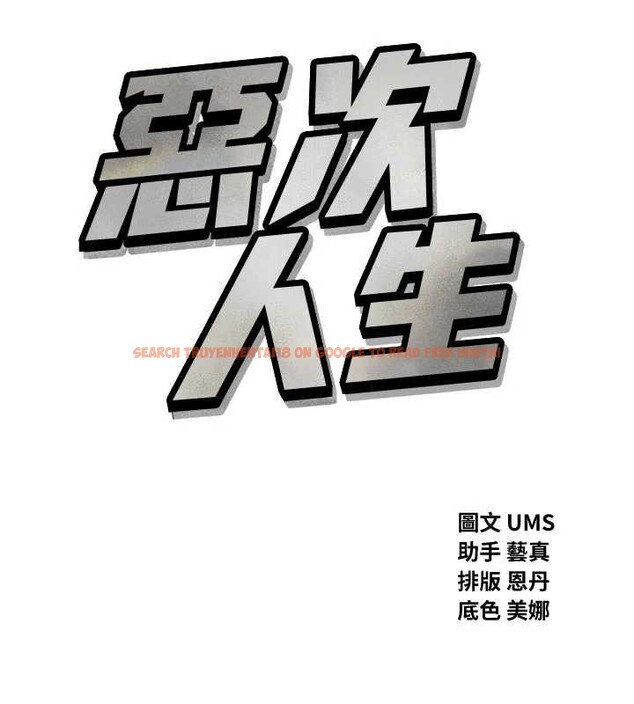 查看漫画惡次人生 - 第52話-刺激陰蒂的拷問 - sayhentaiz.net中的4016514图片