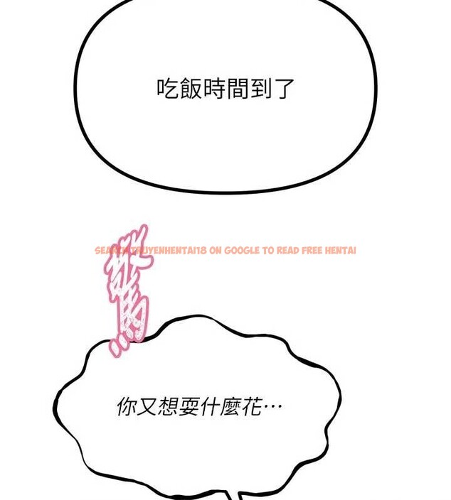 查看漫画惡次人生 - 第52話-刺激陰蒂的拷問 - sayhentaiz.net中的4016569图片