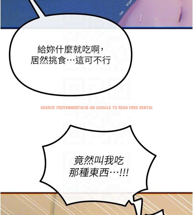 查看漫画惡次人生 - 第52話-刺激陰蒂的拷問 - sayhentaiz.net中的4016605图片