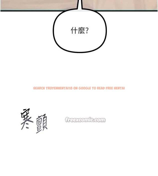 查看漫画惡次人生 - 第53話-給我學豬叫~ - sayhentaiz.net中的4041515图片