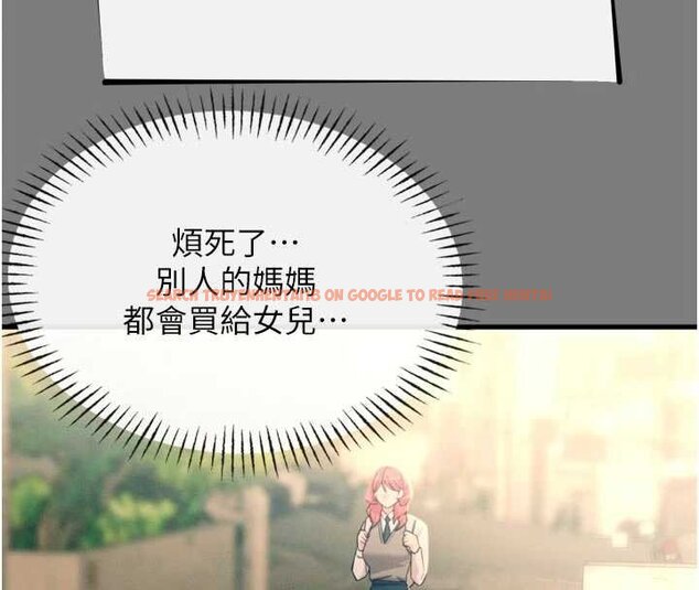 查看漫画惡次人生 - 第54話-墮落的母豬 - sayhentaiz.net中的4065992图片