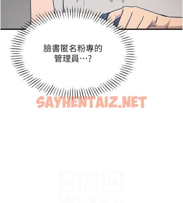 查看漫画惡次人生 - 第6話-搖身一變的那個男人 - sayhentaiz.net中的2891162图片