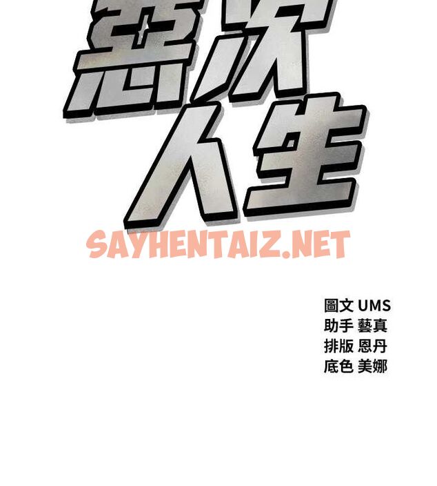 查看漫画惡次人生 - 第6話-搖身一變的那個男人 - sayhentaiz.net中的2891171图片