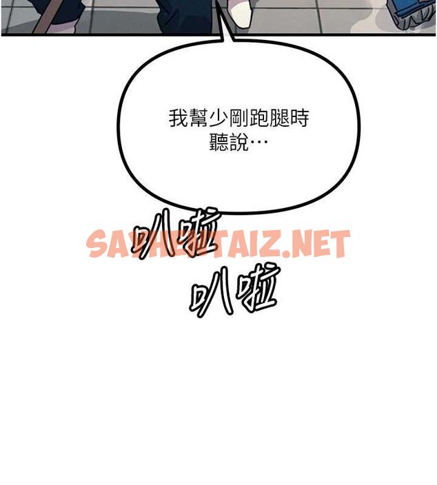 查看漫画惡次人生 - 第6話-搖身一變的那個男人 - sayhentaiz.net中的2891174图片