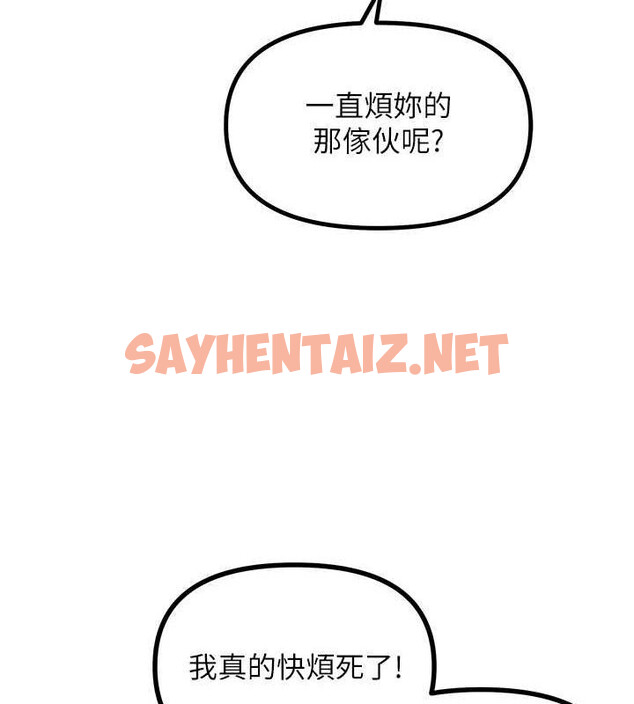 查看漫画惡次人生 - 第7話-喜歡變態的學姐 - sayhentaiz.net中的2891332图片