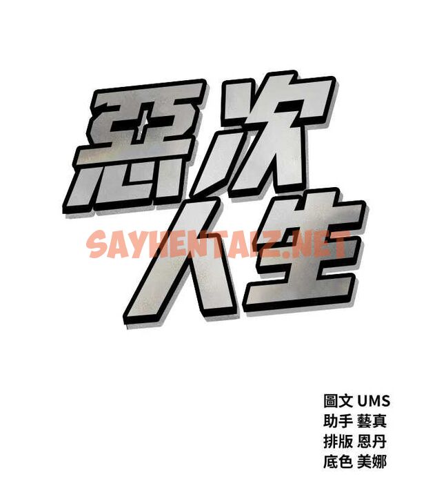 查看漫画惡次人生 - 第7話-喜歡變態的學姐 - sayhentaiz.net中的2891353图片