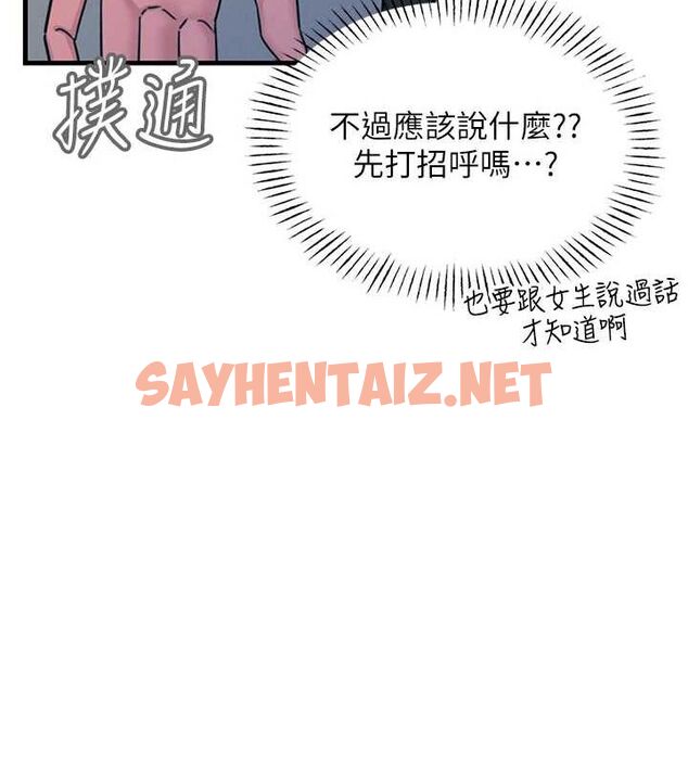 查看漫画惡次人生 - 第7話-喜歡變態的學姐 - sayhentaiz.net中的2891364图片