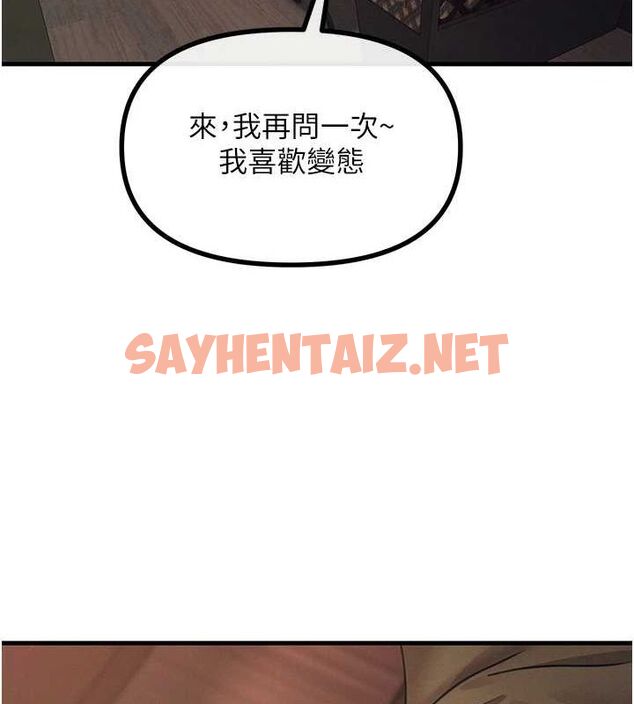 查看漫画惡次人生 - 第7話-喜歡變態的學姐 - sayhentaiz.net中的2891470图片