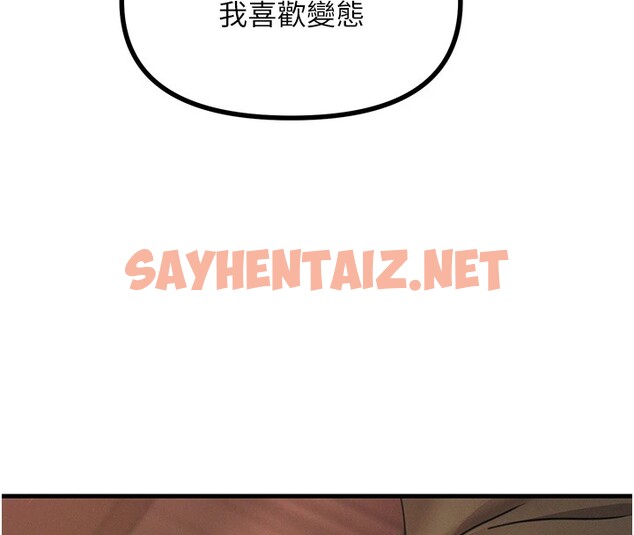 查看漫画惡次人生 - 第8話-先吃掉妳朋友吧 - sayhentaiz.net中的2917496图片