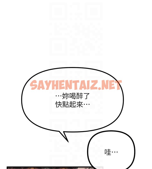 查看漫画惡次人生 - 第8話-先吃掉妳朋友吧 - sayhentaiz.net中的2917506图片