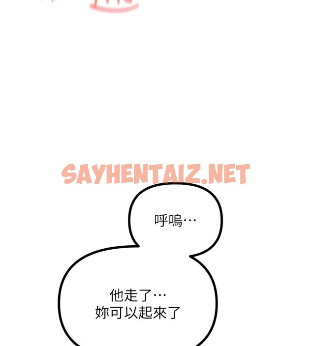 查看漫画惡次人生 - 第8話-先吃掉妳朋友吧 - sayhentaiz.net中的2917558图片