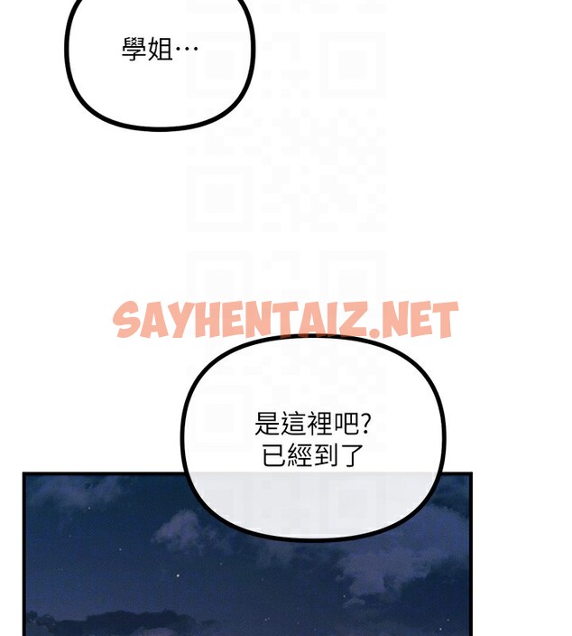 查看漫画惡次人生 - 第8話-先吃掉妳朋友吧 - sayhentaiz.net中的2917566图片