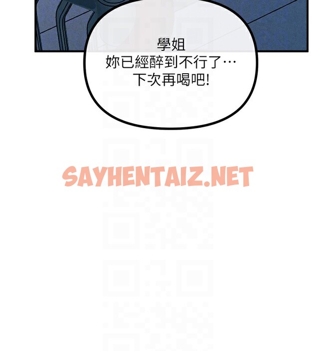 查看漫画惡次人生 - 第8話-先吃掉妳朋友吧 - sayhentaiz.net中的2917574图片