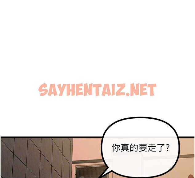 查看漫画惡次人生 - 第8話-先吃掉妳朋友吧 - sayhentaiz.net中的2917590图片