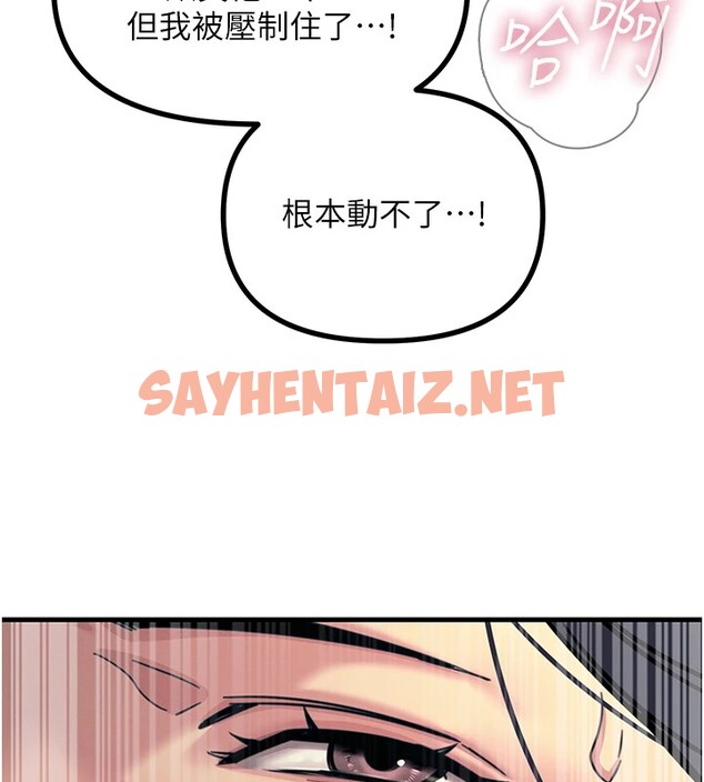 查看漫画惡次人生 - 第8話-先吃掉妳朋友吧 - sayhentaiz.net中的2917628图片