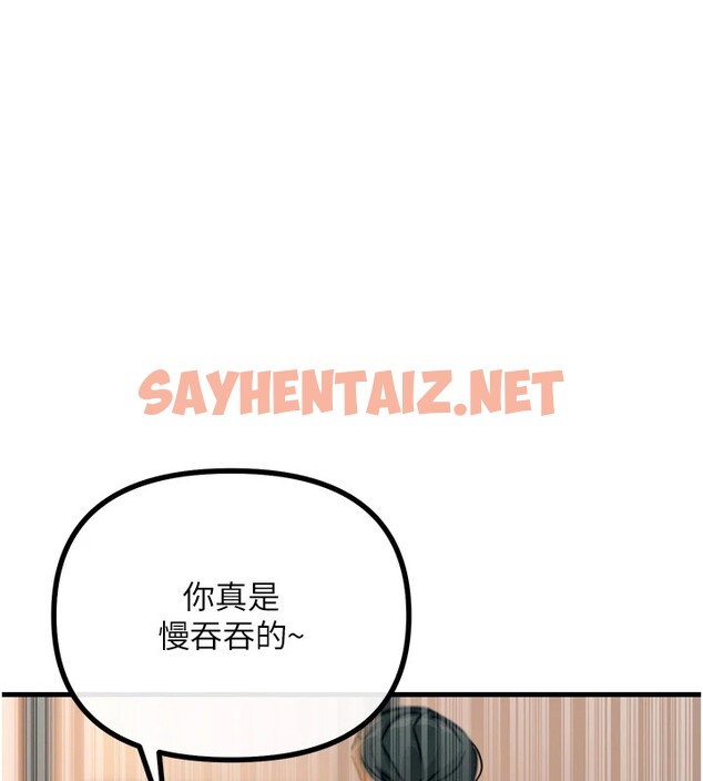 查看漫画惡次人生 - 第9話-G點攻略大噴水 - sayhentaiz.net中的2947259图片