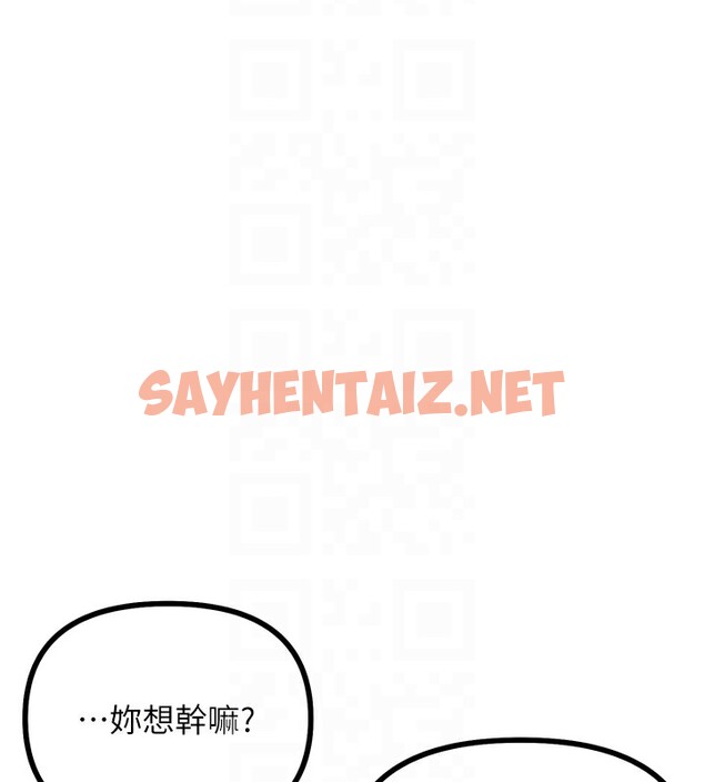 查看漫画惡次人生 - 第9話-G點攻略大噴水 - sayhentaiz.net中的2947289图片