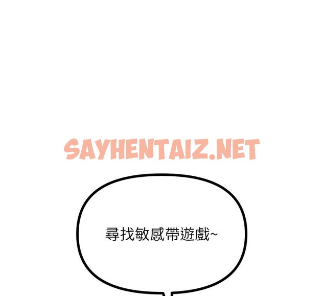 查看漫画惡次人生 - 第9話-G點攻略大噴水 - sayhentaiz.net中的2947295图片