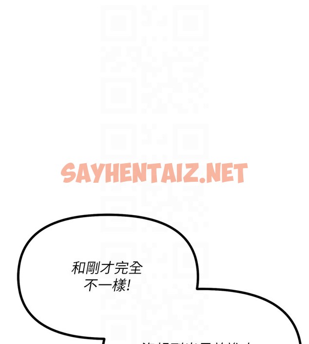 查看漫画惡次人生 - 第9話-G點攻略大噴水 - sayhentaiz.net中的2947334图片