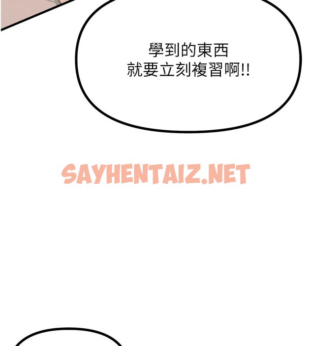 查看漫画惡次人生 - 第9話-G點攻略大噴水 - sayhentaiz.net中的2947373图片