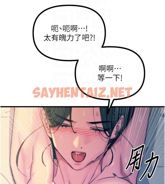 查看漫画惡次人生 - 第9話-G點攻略大噴水 - sayhentaiz.net中的2947378图片