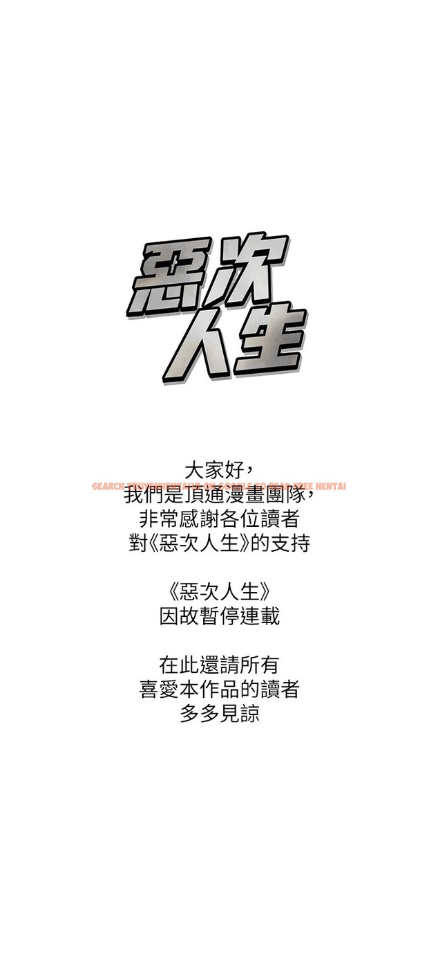 查看漫画惡次人生 - 連載暫停公告 - sayhentaiz.net中的4089323图片