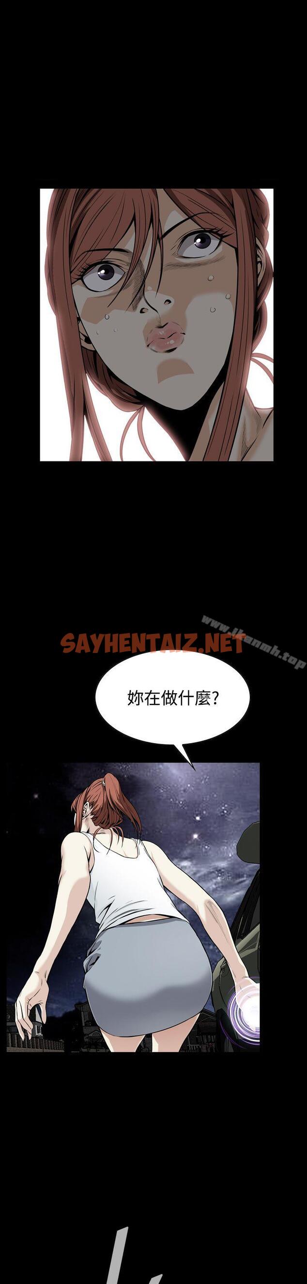 查看漫画惡夢(完結) - 第10話 - sayhentaiz.net中的190688图片