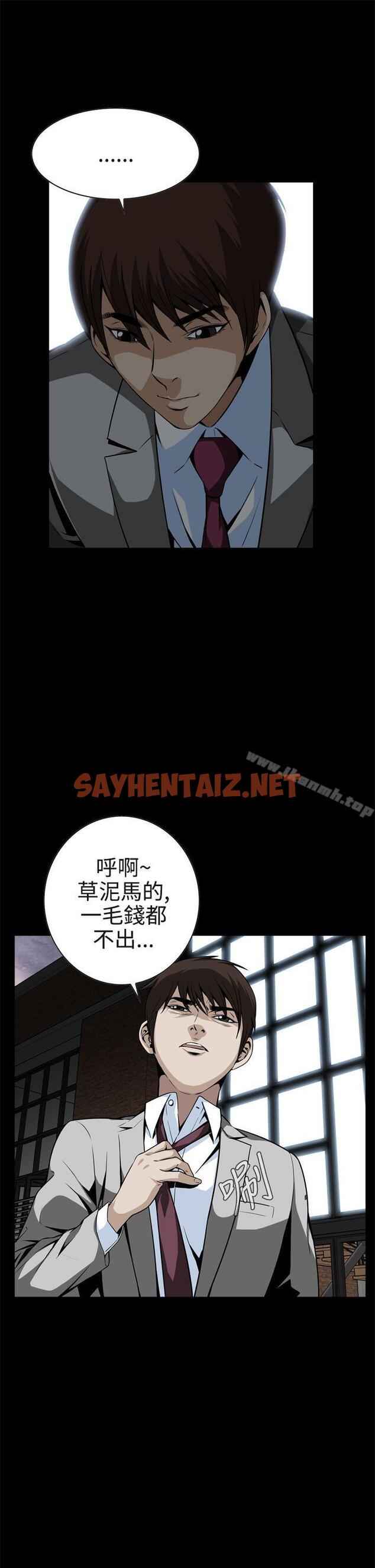 查看漫画惡夢(完結) - 第11話 - sayhentaiz.net中的191463图片